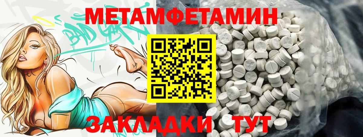 Амфетамин Розовый  Амфетамин  Туймазы  Вход с VPN 