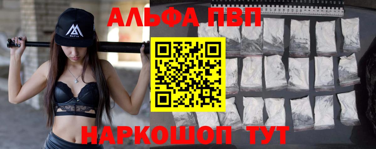 Альфа ПВП VHQ Туймазы