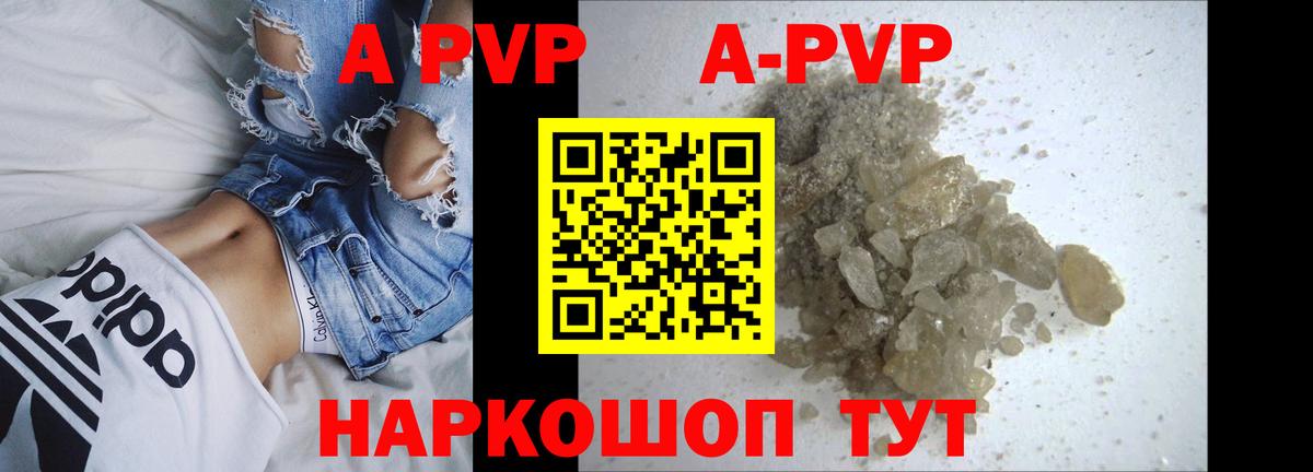 Alpha PVP СК  Вход с VPN  А ПВП СК КРИС  Alpha-PVP  Alfa_PVP кристаллы  Туймазы 