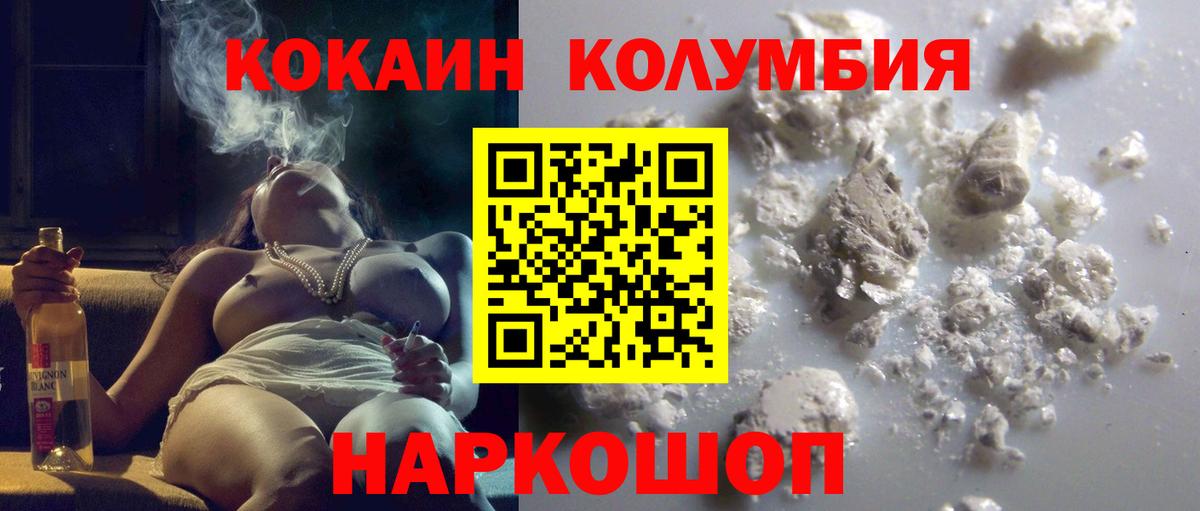 КОКАИН Перу Туймазы