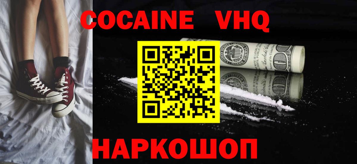 КОКАИН Колумбийский  Кокаин 99%  Туймазы  КОКАИН  Вход с VPN 