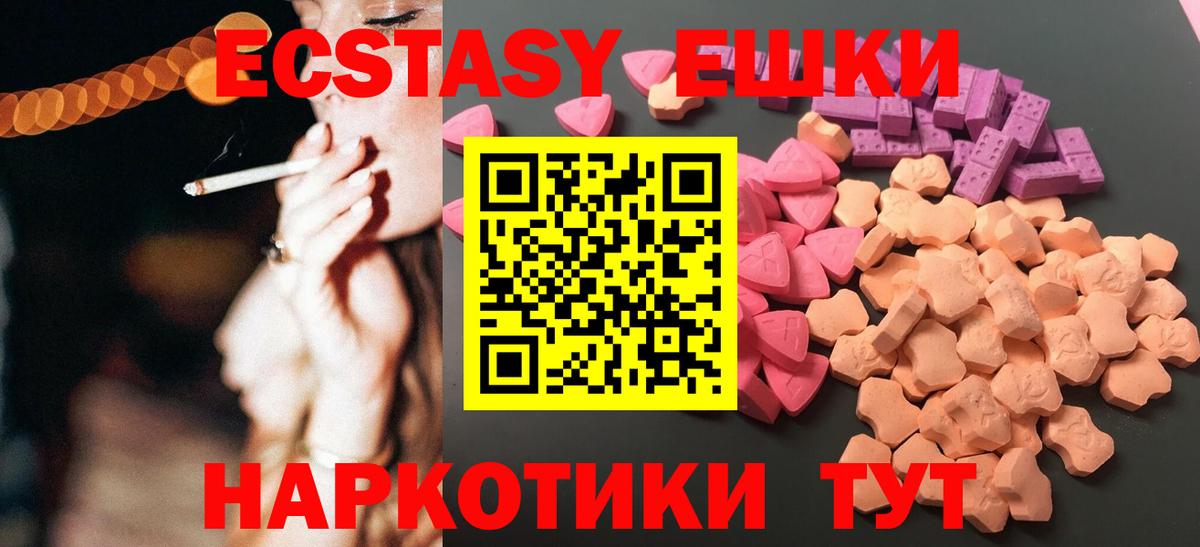 ЭКСТАЗИ ешки Туймазы