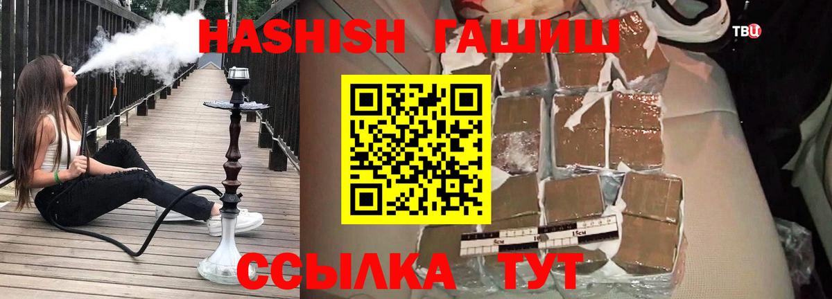 Туймазы  ГАШ гашик  Вход с VPN  ГАШ  Гашиш индика сатива 