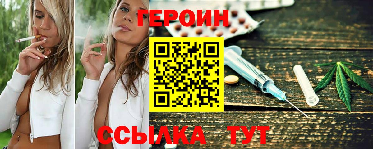 Героин Афган Туймазы