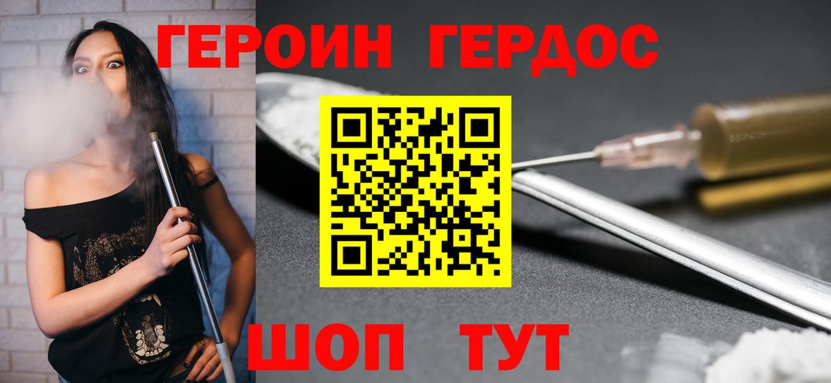 Туймазы  Героин герыч  Вход с VPN 