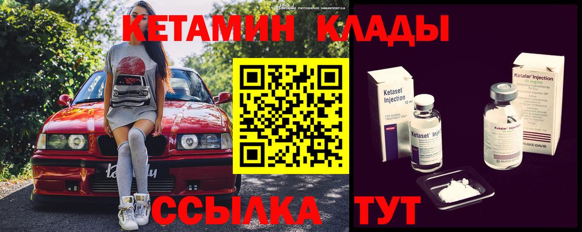 Кетамин ketamine  КЕТАМИН ketamine  Вход с VPN  Туймазы 