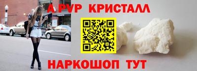 кристаллы Кинель