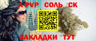 кристаллы Кинель