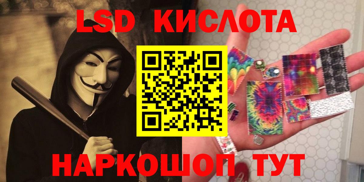 Лсд 25 экстази кислота Туймазы
