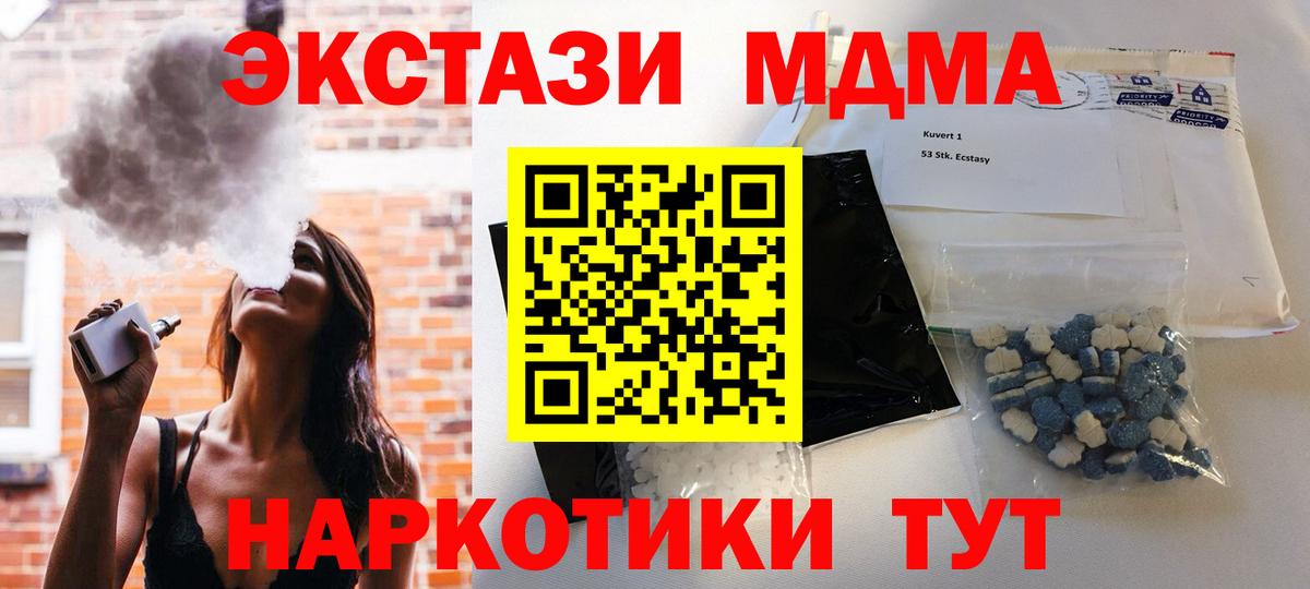 МДМА молли Туймазы
