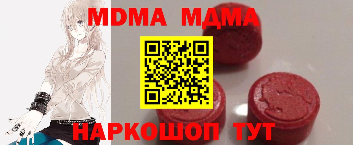 MDMA кристаллы  MDMA кристаллы  MDMA  Вход с VPN  Туймазы 