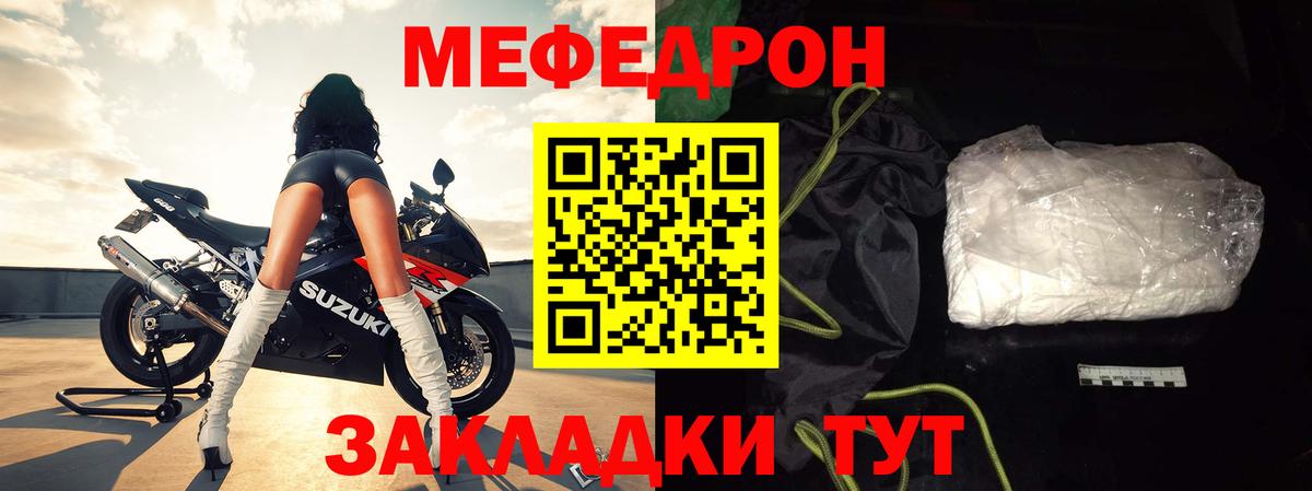 Меф мука Туймазы