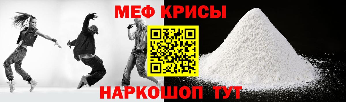Меф mephedrone  Мефедрон мука  Меф  Туймазы  Вход с VPN 