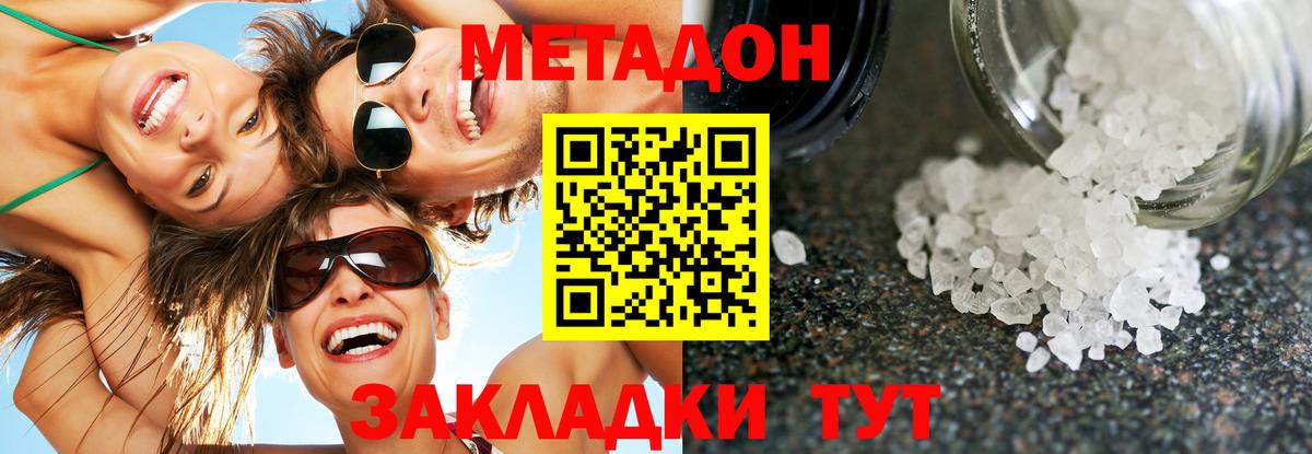 Туймазы  МЕТАДОН мёд  даркнет наркотические препараты  Вход с VPN 