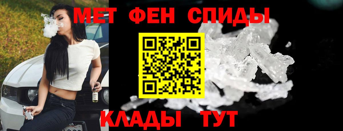 МЕТАМФЕТАМИН мет  Вход с VPN  Туймазы 
