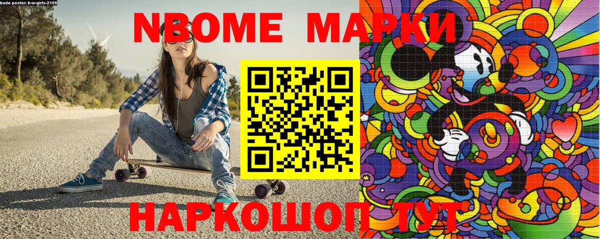 Наркотические марки 1500мкг Туймазы