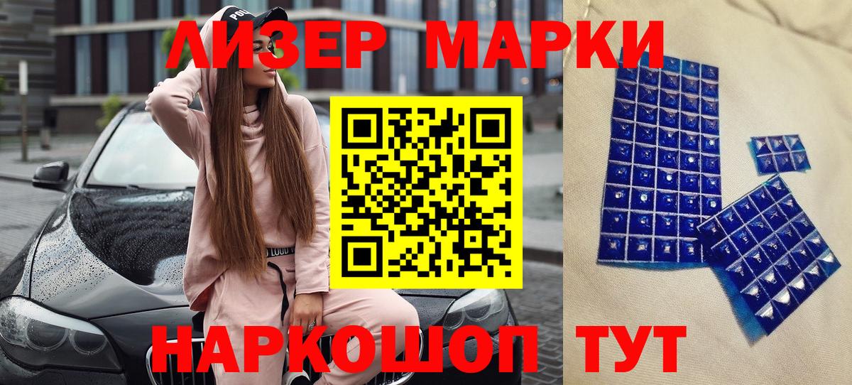 Марки 25I-NBOMe 1500мкг  Марки NBOMe  Туймазы  Марки 25I-NBOMe 1500мкг  Вход с VPN 