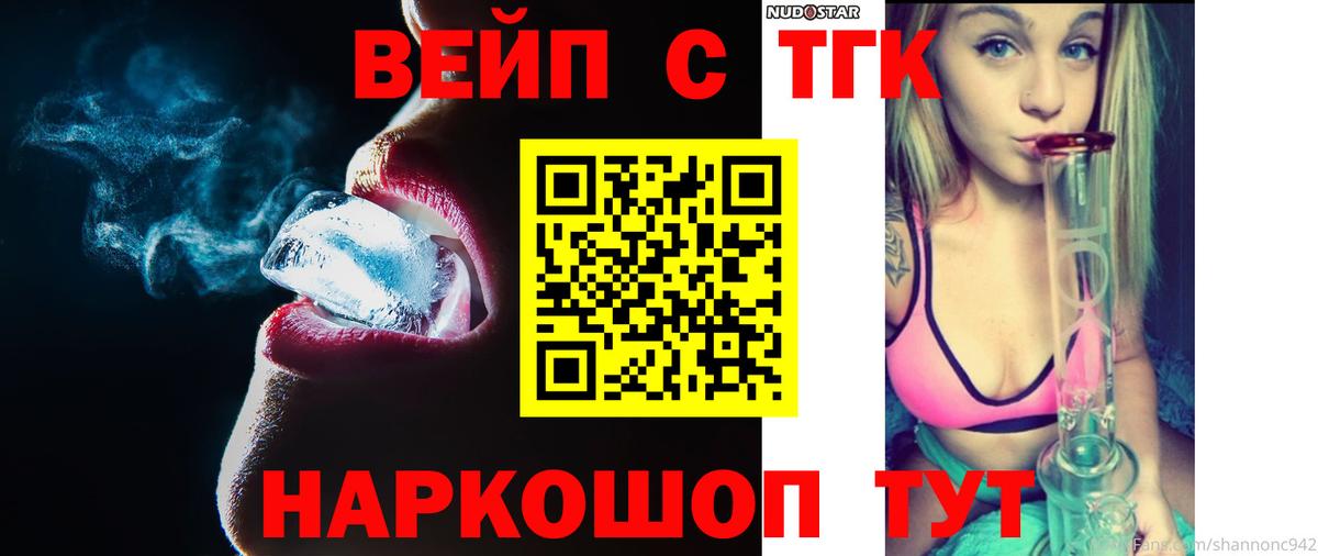 Дистиллят ТГК концентрат  Вход с VPN  Туймазы  Дистиллят ТГК THC oil 